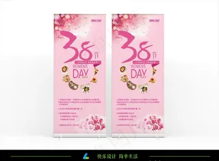 妇女节展架图片