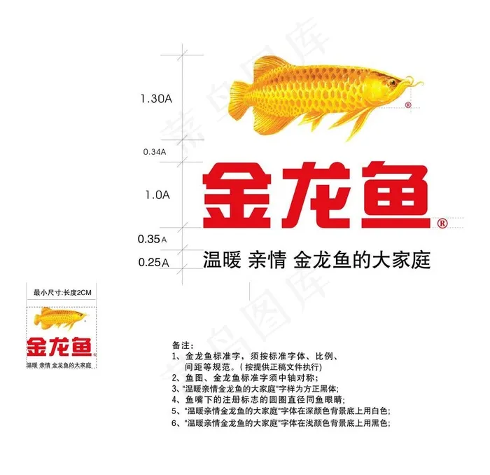 金龙鱼logo图片eps,ai矢量模版下载