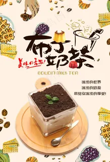 奶茶布丁图片 奶茶布丁图片