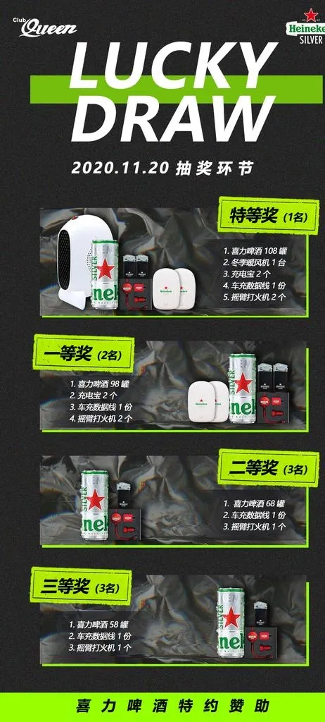 夜店宣传海报图片