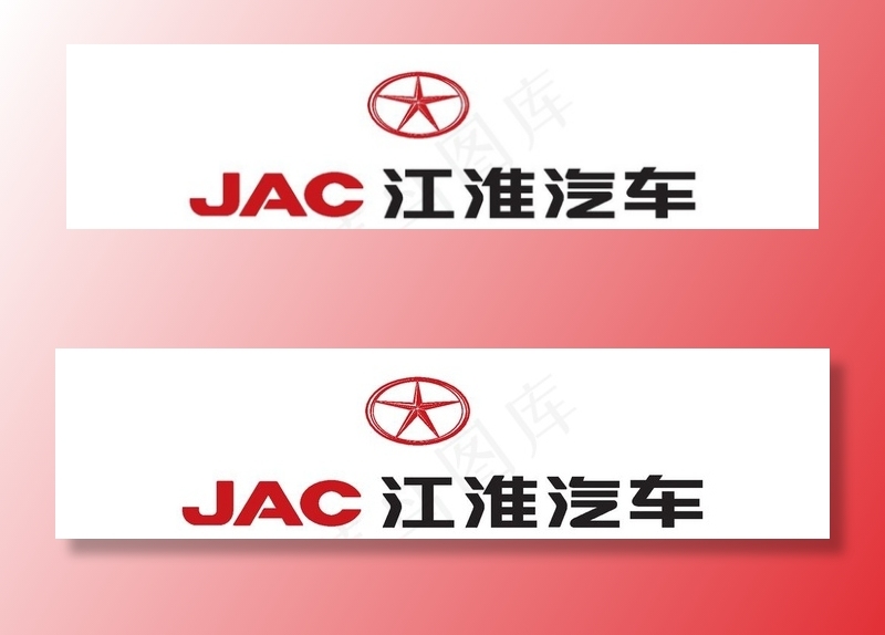 江淮汽车LOGO图片ai矢量模版下载