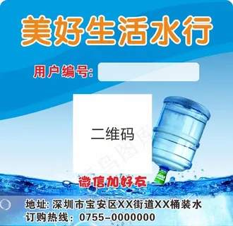 桶装水不干胶图片