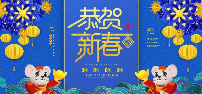 新年图片(4724X2362(DPI:300))psd模版下载