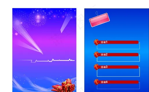 传单海报背景素材模板图片