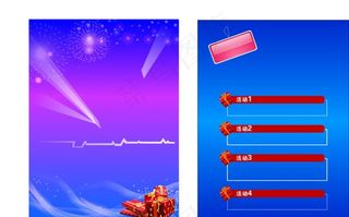 传单海报背景素材模板图片