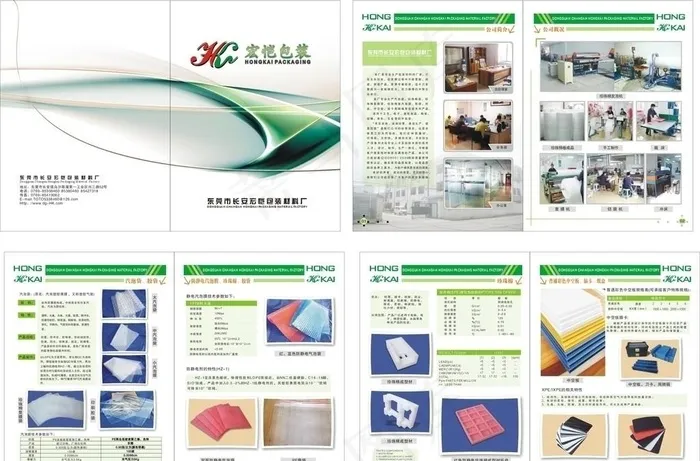 包装材料画册图片cdr矢量模版下载