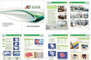 包装材料画册图片