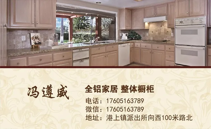 整体橱柜名片图片ai矢量模版下载