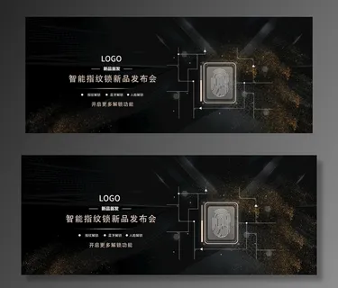 指纹锁海报图图片 指纹锁海报图图片