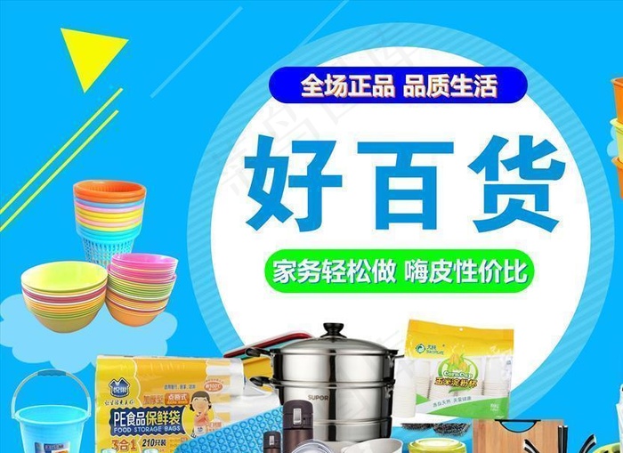 超市百货背景图片