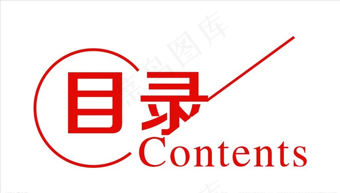 目录图片ai矢量模版下载