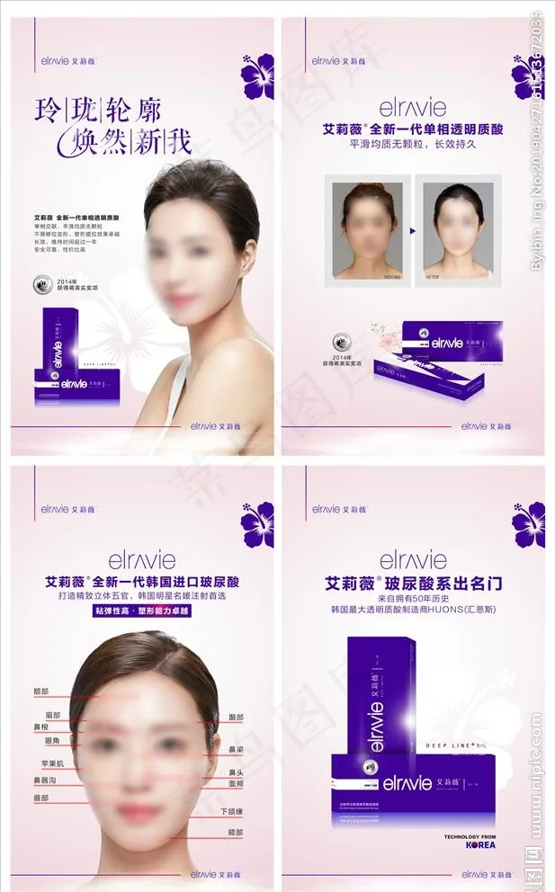 美容海报图片(600X1000)cdr矢量模版下载