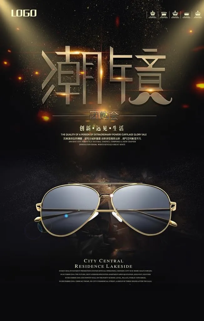 配镜图片(2362X3543(DPI:100))psd模版下载