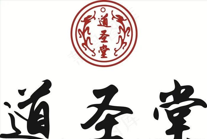 道圣堂图片cdr矢量模版下载