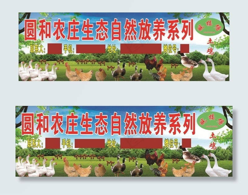 农庄图片(2800X1000)cdr矢量模版下载