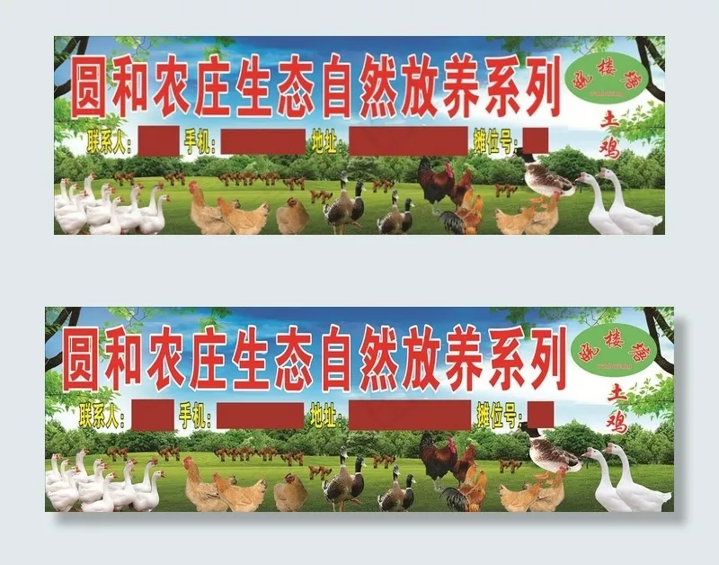 农庄图片(2800X1000)cdr矢量模版下载