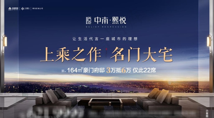 地产广告图片(2268X1318(DPI:72))psd模版下载