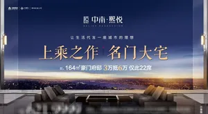 地产广告图片