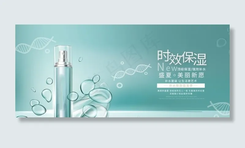 化妆品图片(7087X3543(DPI:150))psd模版下载