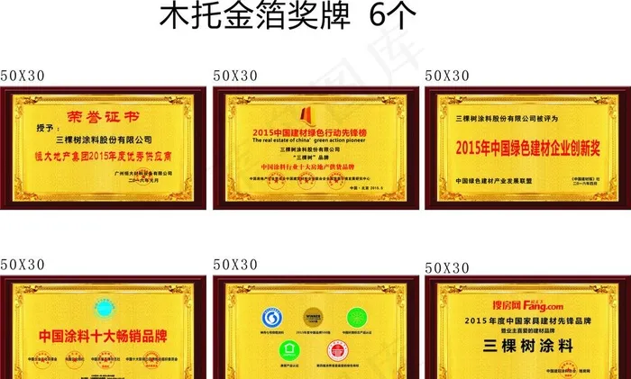 木托金箔奖牌图片cdr矢量模版下载