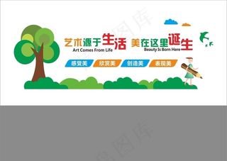 卡通文化墙图片