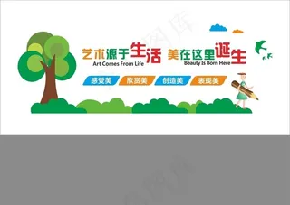 卡通文化墙图片