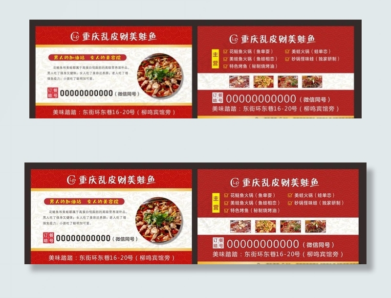 火锅名片图片(210X297)cdr矢量模版下载