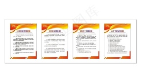 公司制度展板图片