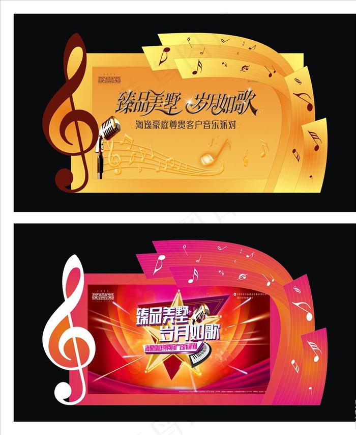 音乐舞台造型图片