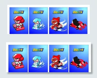 跑跑卡丁车图片