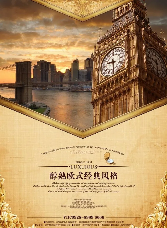 欧式地产图片(2480X3508(DPI:300))psd模版下载