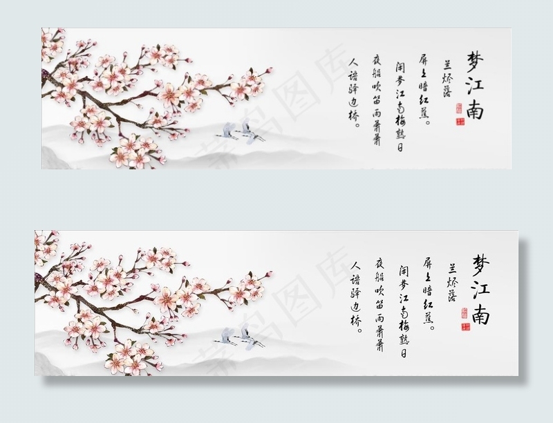 梦江南梅花字画图片