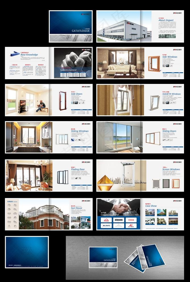 精卫建材画册图片