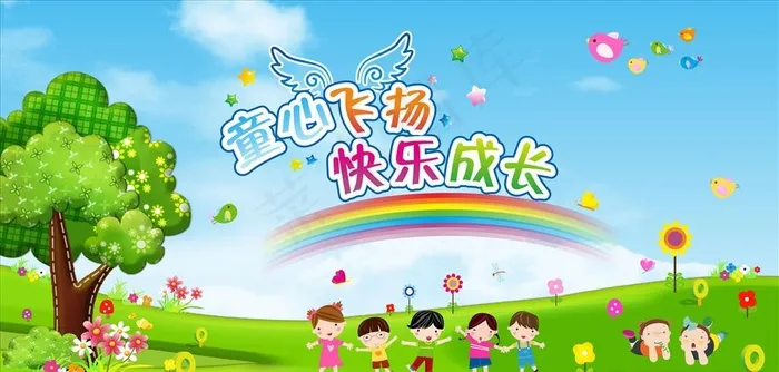 幼儿园图片cdr矢量模版下载