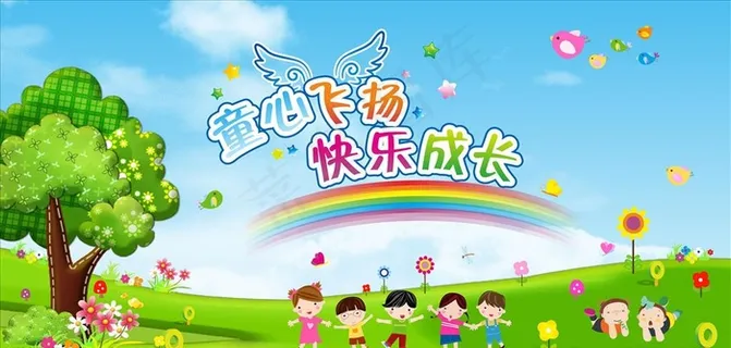 幼儿园图片