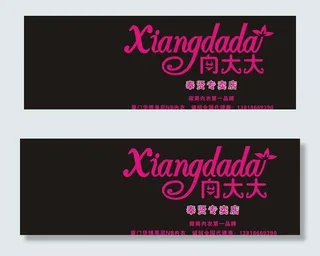 向大大门头图片