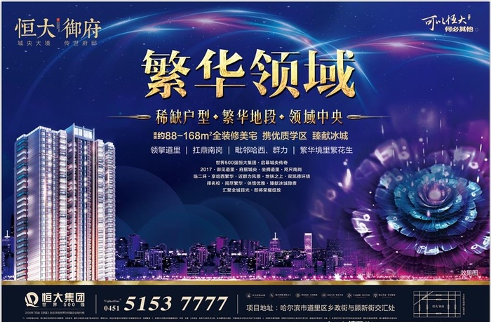 地产报广夜景花图片(5031X3437(DPI:300))psd模版下载