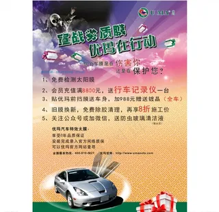 劣质太阳膜图片