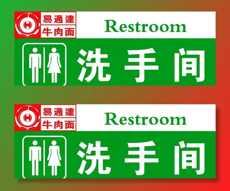 洗手间图片psd模版下载