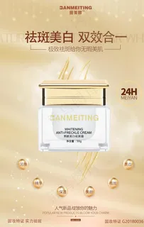祛斑产品海报图片 祛斑产品海报图片
