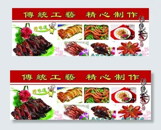 卤味烧腊图图片