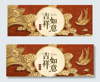2019 吉祥如意图片