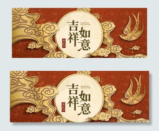 2019 吉祥如意图片