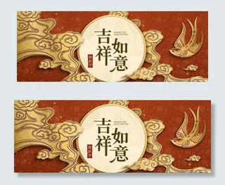 2019 吉祥如意图片