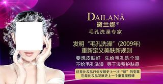 黛兰娜 四米背景布图片