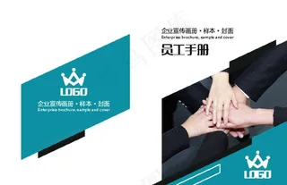 员工手册图片