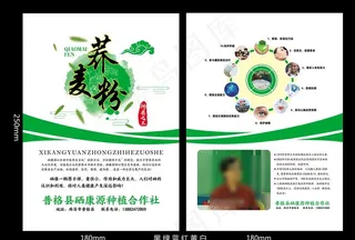 食品面粉荞麦平面分层展开图图片