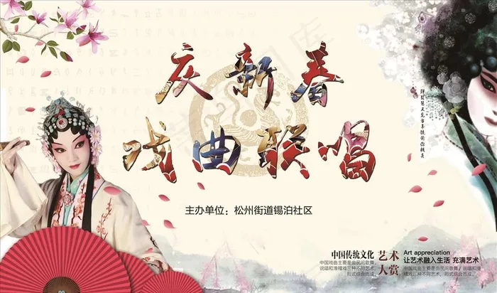 戏曲晚会背景图片(6890X4272(DPI:35))psd模版下载