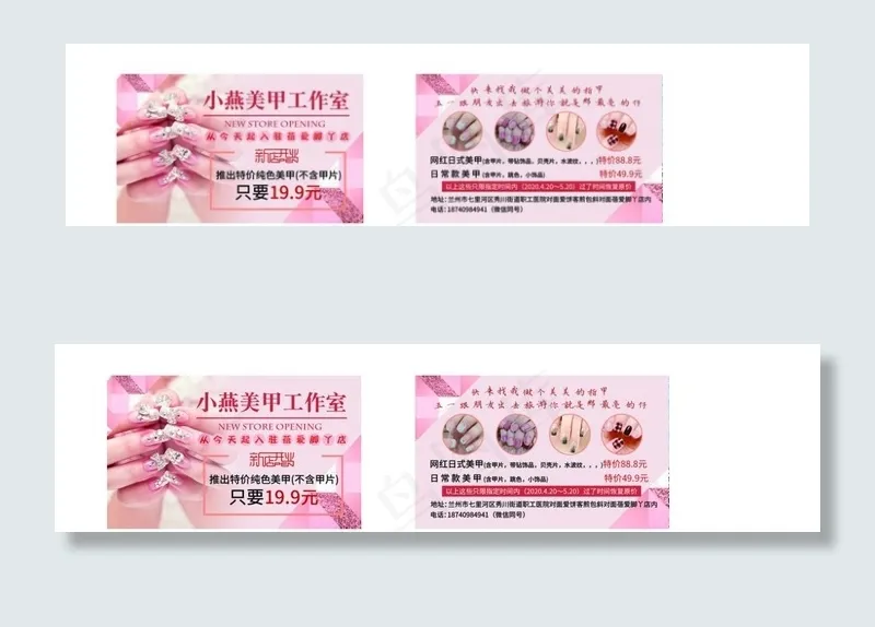 美甲名片  美甲卡片 美甲宣传图片