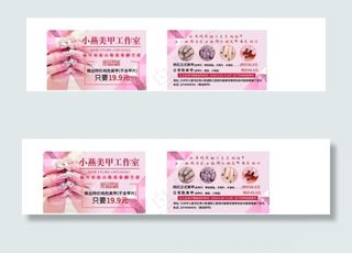 美甲名片  美甲卡片 美甲宣传图片